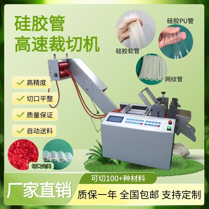 自动硅胶管裁切机PU管网纹管切管机软管珍珠棉裁剪机波纹管裁断机