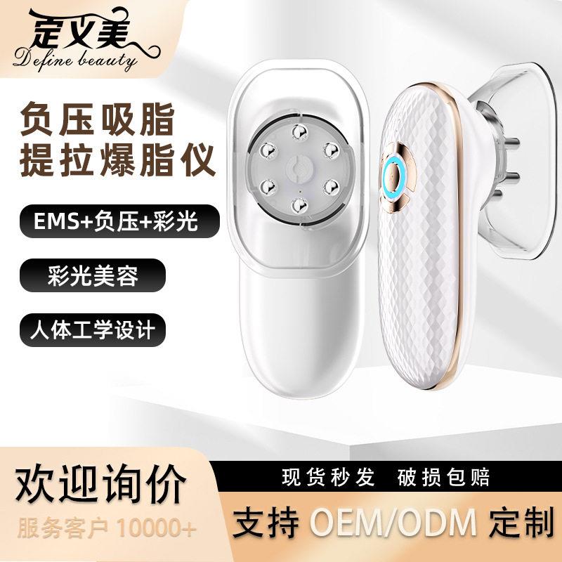 负压吸脂仪微电流脂按摩仪塑形仪瘦肚子瘦腿纤体仪微电流v脸仪