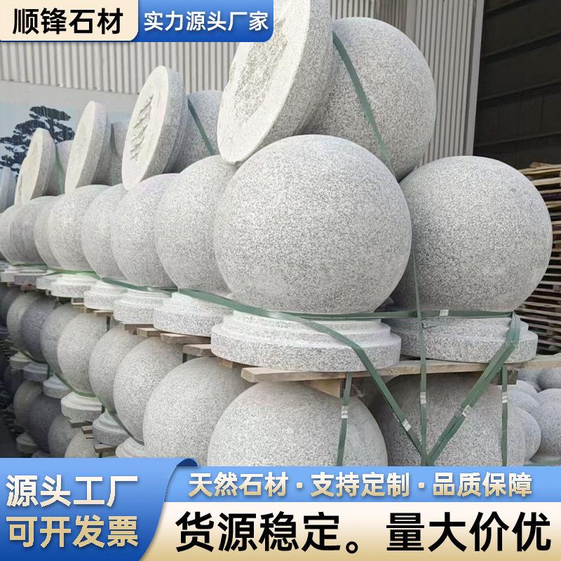 花岗岩挡车石球路障石球隔离石墩户外防冲撞石球带底座停车石墩