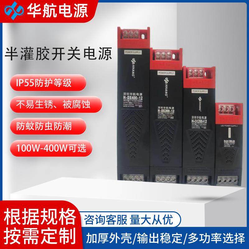 超薄led灯箱电源长条广告驱动灯带变压器防雨恒压灯条开关电源