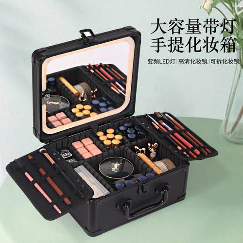 大容量化妆箱美容收纳带灯镜可拆卸隔板化妆品收纳包便携化妆旅行