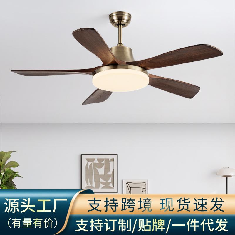 H家用客厅吊扇灯北欧复古卧室带电风扇吊灯新中式实木餐厅风扇灯