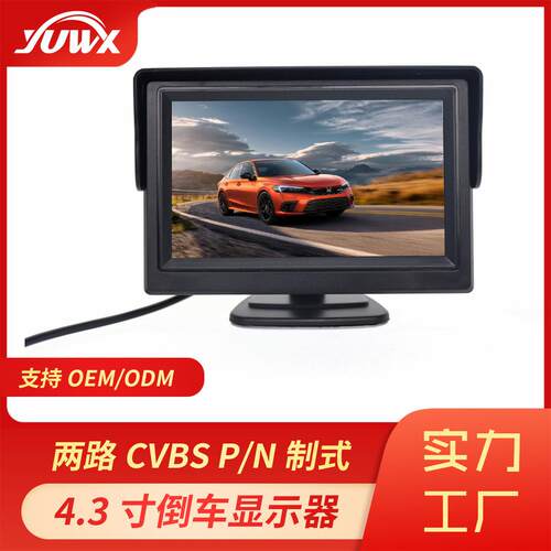 4.3578910寸车载倒车显示器台式吸盘后排优先车后摄像头画面