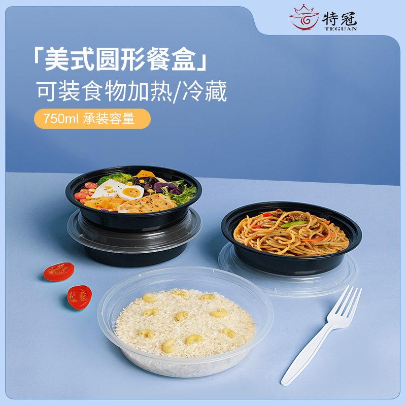 一次性餐盒外卖打包盒轻食餐盒加厚午餐盒塑料便当饭盒750ml