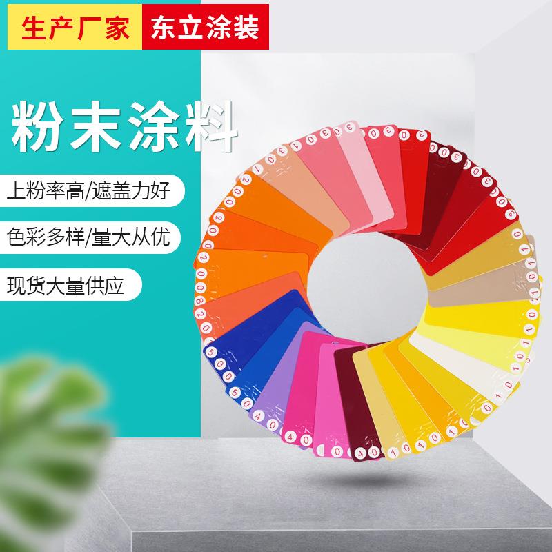 多种颜色热固性粉末涂料 喷涂户内外防火静电喷涂粉末