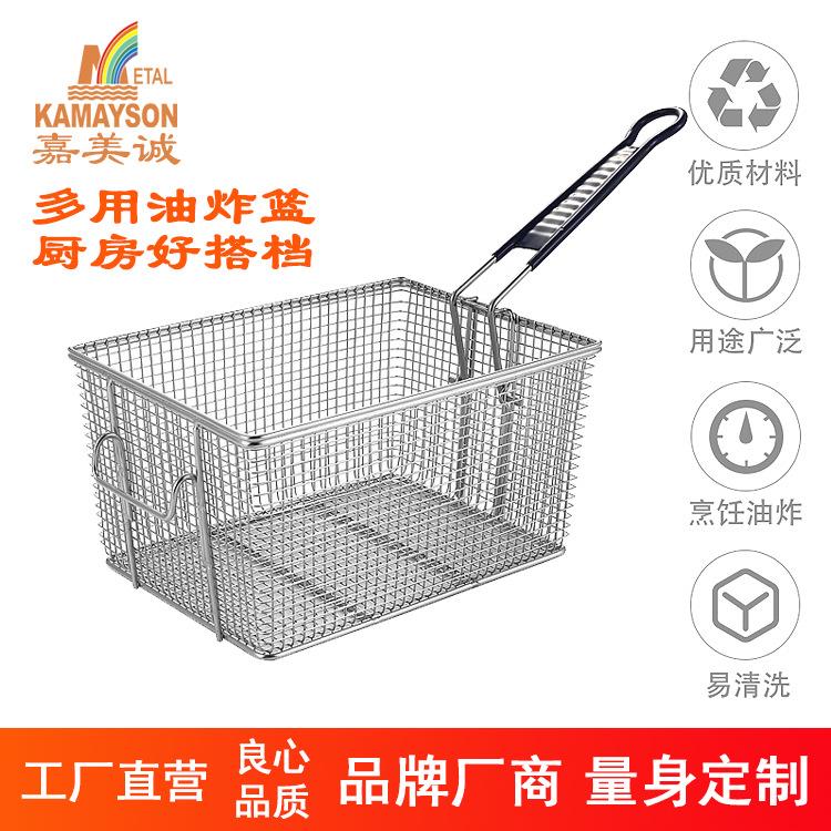 商用81不锈钢炸篮炸网薯条炸蓝炸框方形滤油网筛电炸炉控油炸筐密