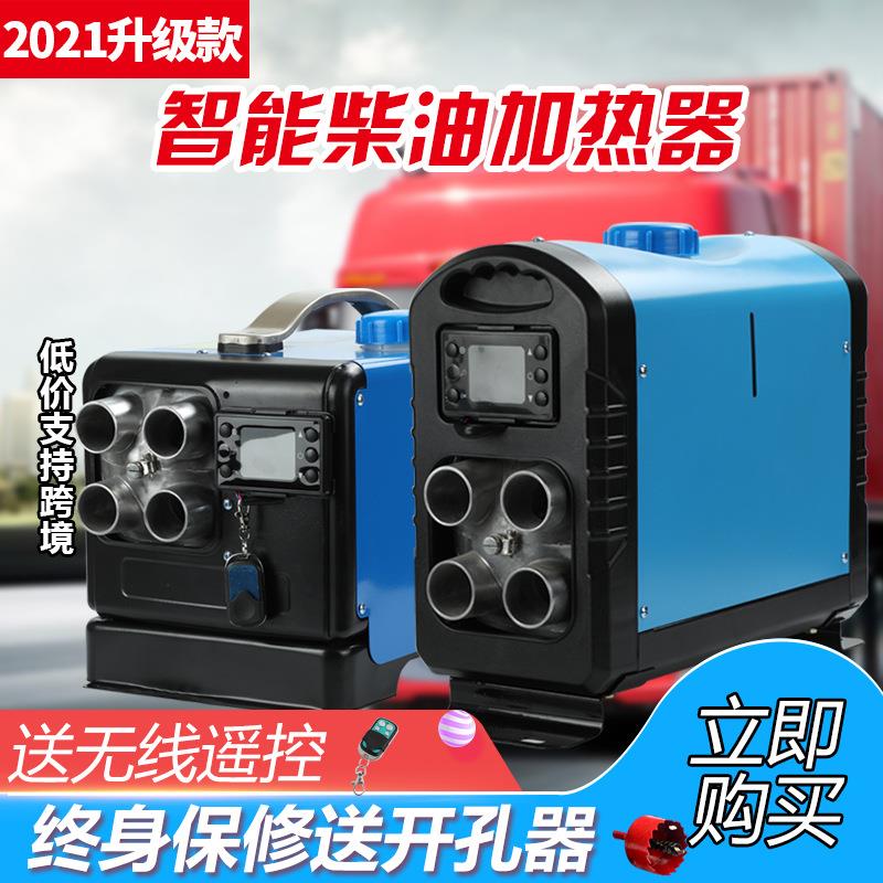 2021款驻车燃油加热器汽车柴油暖风机燃油空气加热器货车取暖器