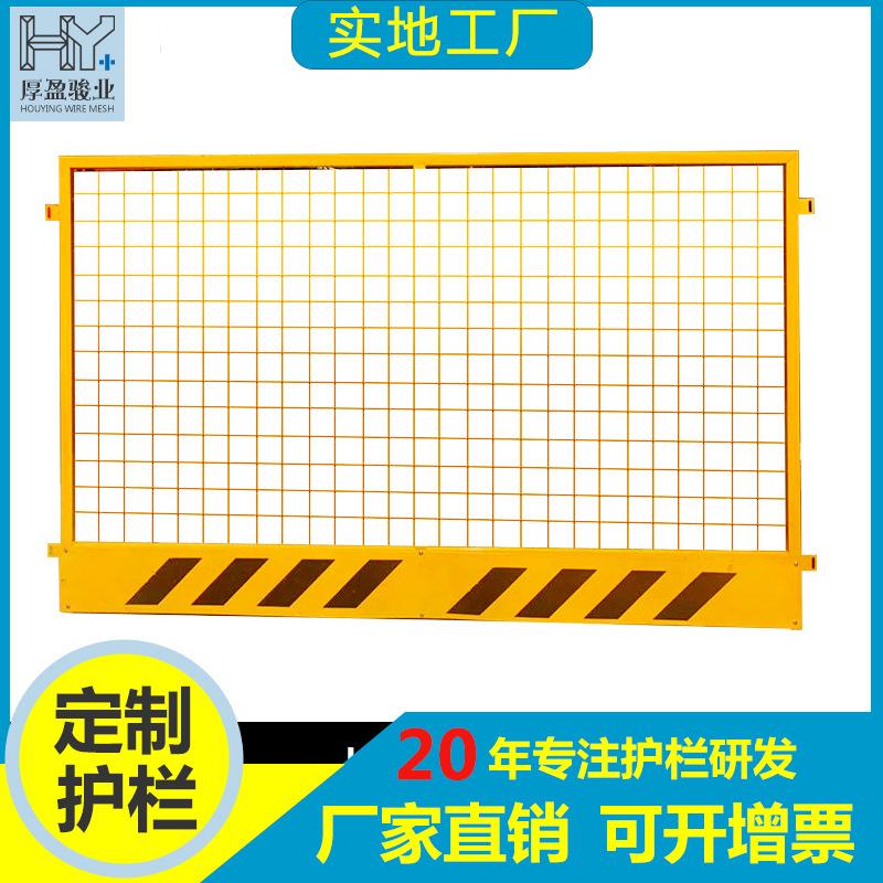 佛山建筑施工围栏 基坑临边护栏 公路隔离网 建筑临时基坑护栏网