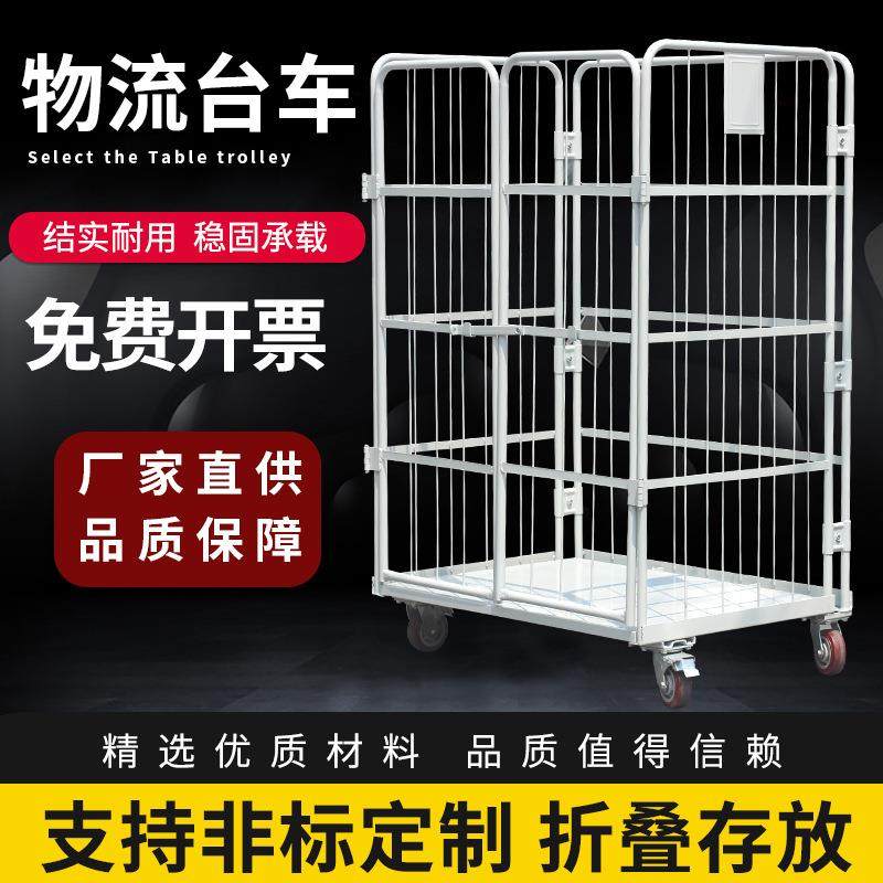 江苏折叠物流台车仓储笼物流快递周转车装卸车布草搬运工具台车推