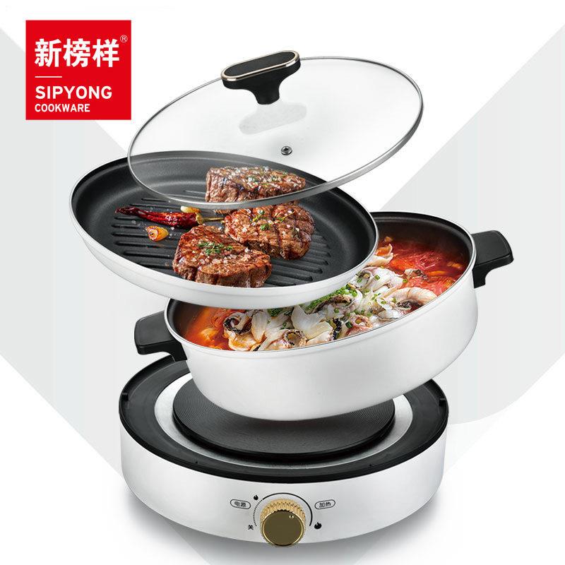 新榜样新款移动料理锅分体烤盘白色电热锅家电礼品DHK-1002火锅