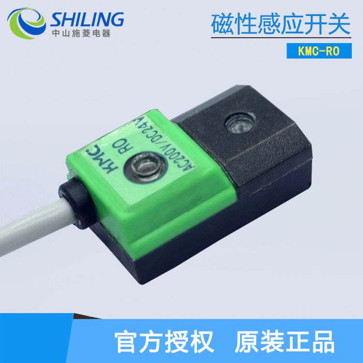 磁性感应开关传感器KMC-RO 全新磁性感应开关 中山施菱