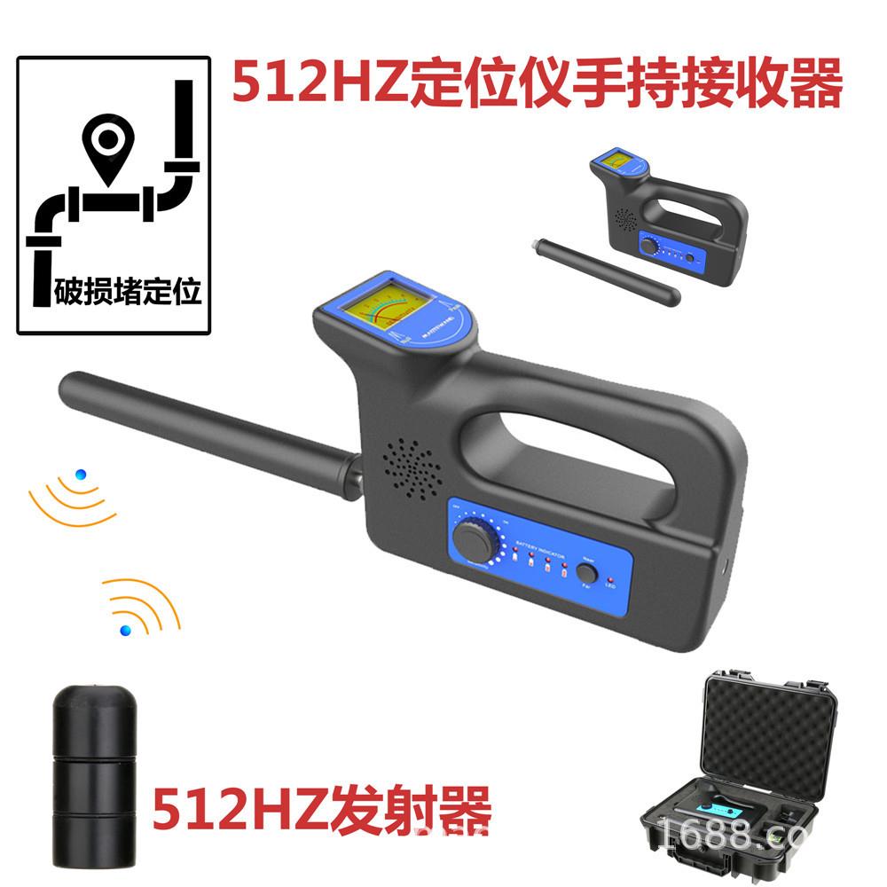 工业下水管道内窥镜摄像机手持512HZ无线接收定位器探测器测堵仪