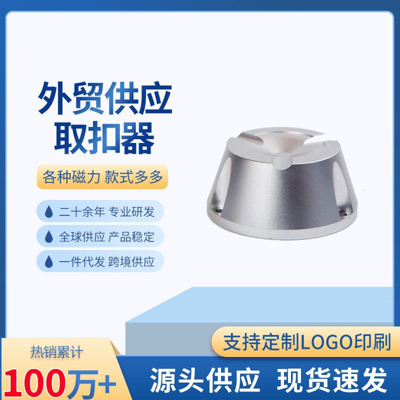 强力取钉器服装店取针器 解防盗门用超市服装防盗/开锁开锁器普通