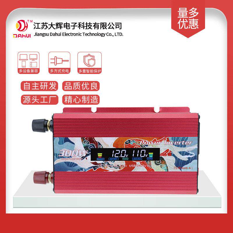 12v转220v12v转110v逆变器 24v太阳能户外车载逆变器 国潮锦鲤