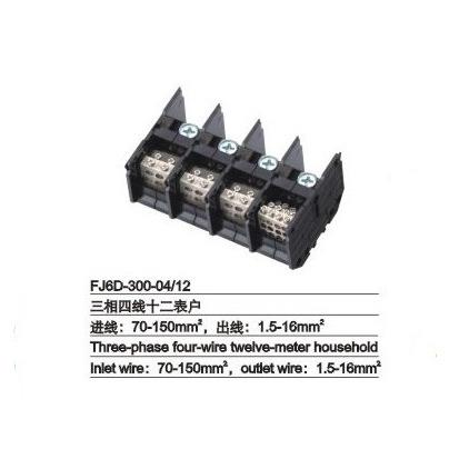 海燕 FJ6D-300-04/12 三相四线十二表户导轨式接线 端子接线盒