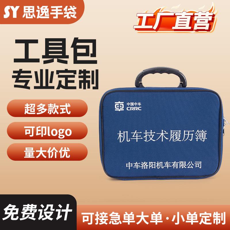 现货牛津布工具小收纳包防水机车技术履历本收纳包装袋