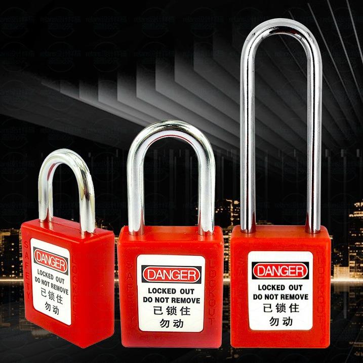 安全设备工程绝缘挂锁通开塑料安全挂锁叶片式锁芯工业安全挂锁