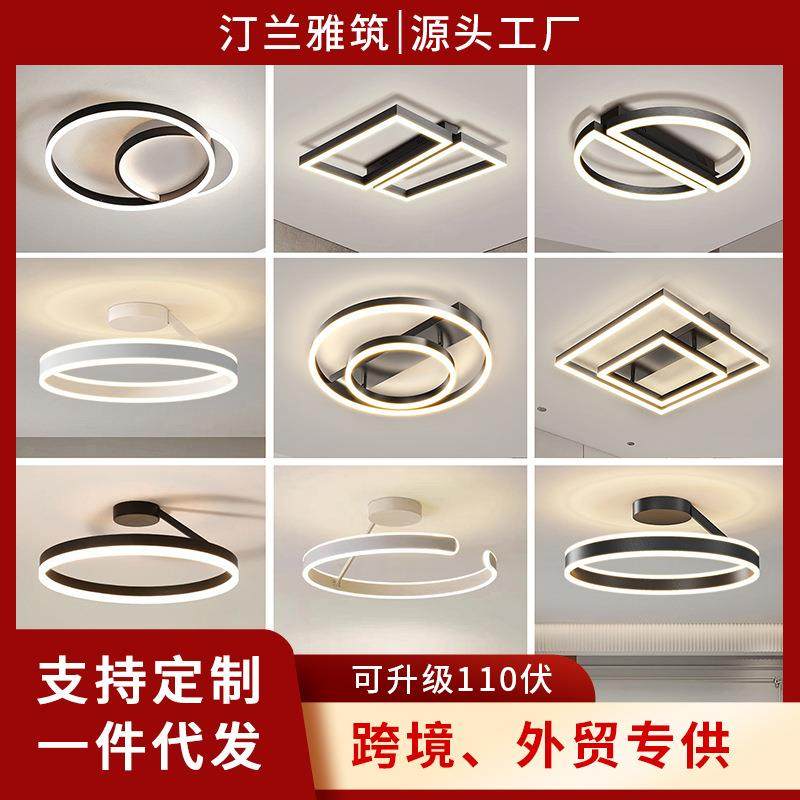 客厅灯2024新款吸顶灯现代简约餐厅卧室灯智能家居系统全屋灯具