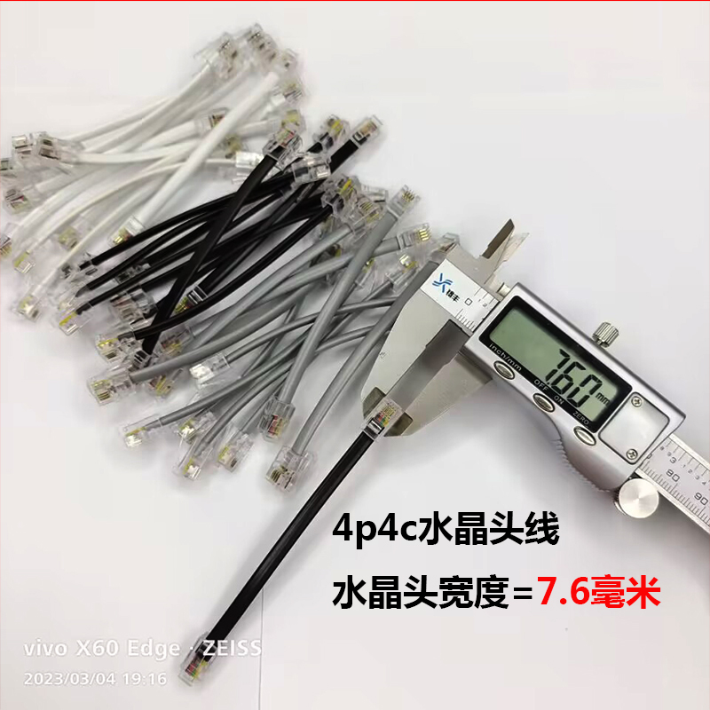 4p4c四芯电话线RJ12数据线工控设备语音连接线4p4c水晶头纯铜线