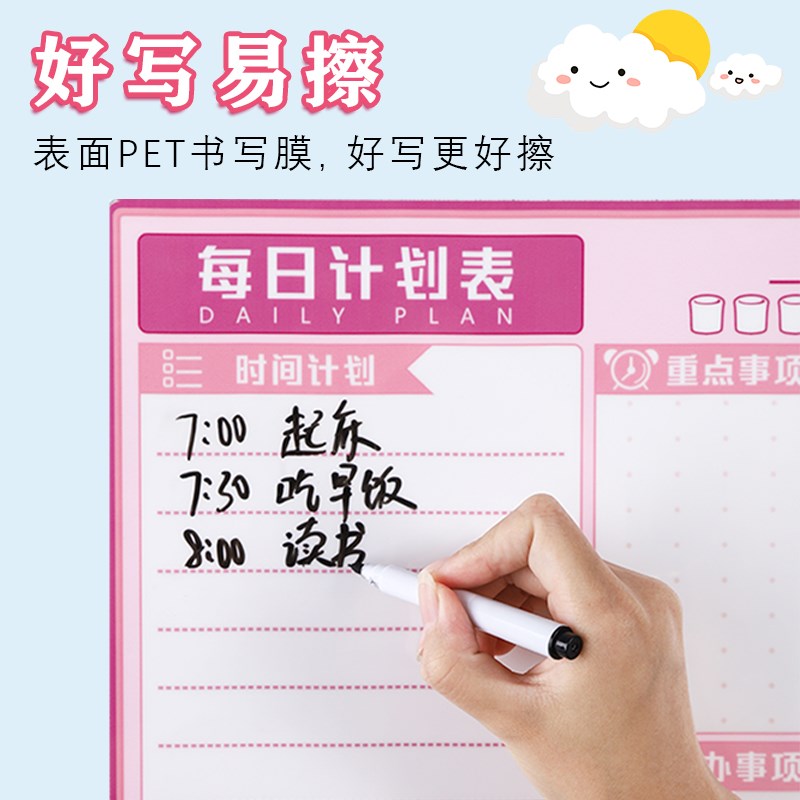 作息时间安排计划表冰箱贴磁性贴儿童幼儿学习目标管理自律神器小