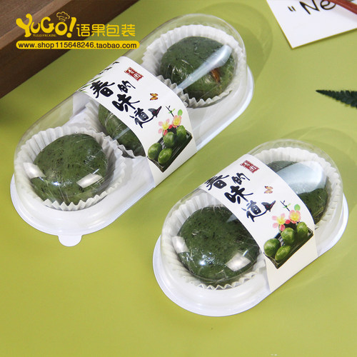 青团包装盒50-80克艾草清明2粒4粒6个装一次性配贴纸打包吸塑盒子
