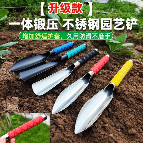 不锈钢小铲子挖土养花种花种菜专用工具松土栽苗挖野菜神器园艺