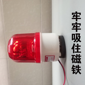声光报警器磁铁旋转警示灯爆闪警报灯220V24V12V指示灯LTD 1101J