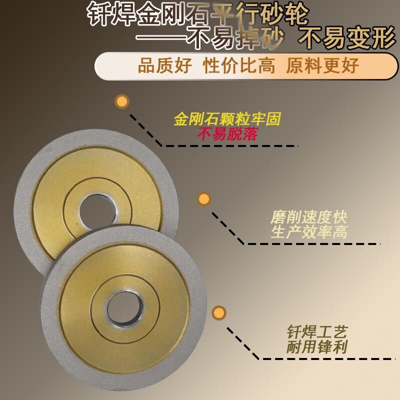 金刚石砂轮钎焊平行合金磨刀机砂轮高硬度不掉砂磨钨钢陶瓷铣刀