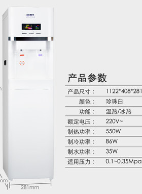 商用净水器一体反渗透立式直饮机办公室用家用客厅直饮水机学校用
