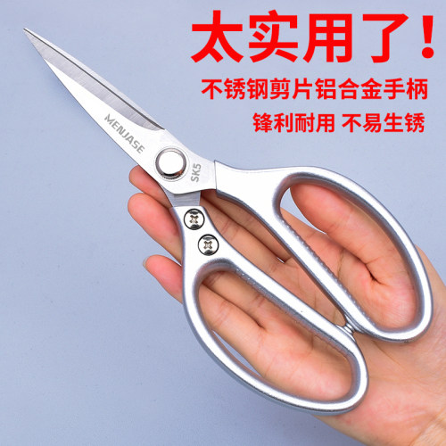 铭匠士不锈钢厨房剪 日式强力鸡骨剪 多功能食物大剪刀