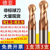 R2.45 2.35 R2.55 r2.65 2.85 钨钢球刀铣刀R2.05 r2.75 R2.15