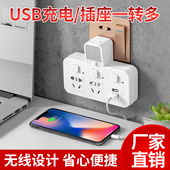 多功能办公一转多孔插排家用usb插座转换器带夜灯无线多插位排插