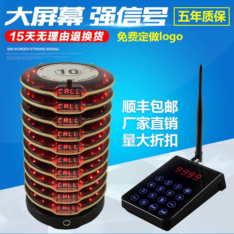 无线取餐器 麻辣烫取餐机 咖啡店震动飞盘叫号器 餐厅排队机 取餐