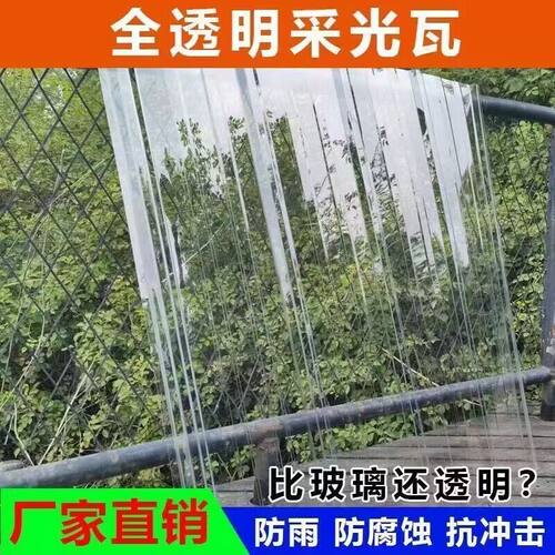 1.0毫米厚PC全透明采光瓦亮瓦塑料瓦雨棚耐力板屋顶阳台车库加厚