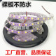LED贴片24V灯条5050滴胶防水白光12V软灯带灯箱设备照明线条灯