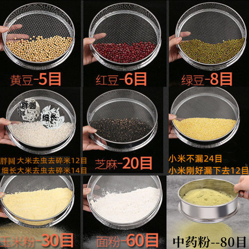 分样筛颗粒土筛面虫木屑粉尘筛网鸟粮兔粮草粉筛芝麻筛茶叶渣筛子