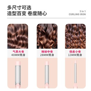 TYMO换头卷发棒持久韩式大卷大波浪羊毛卷多功能三合一13/28/40mm