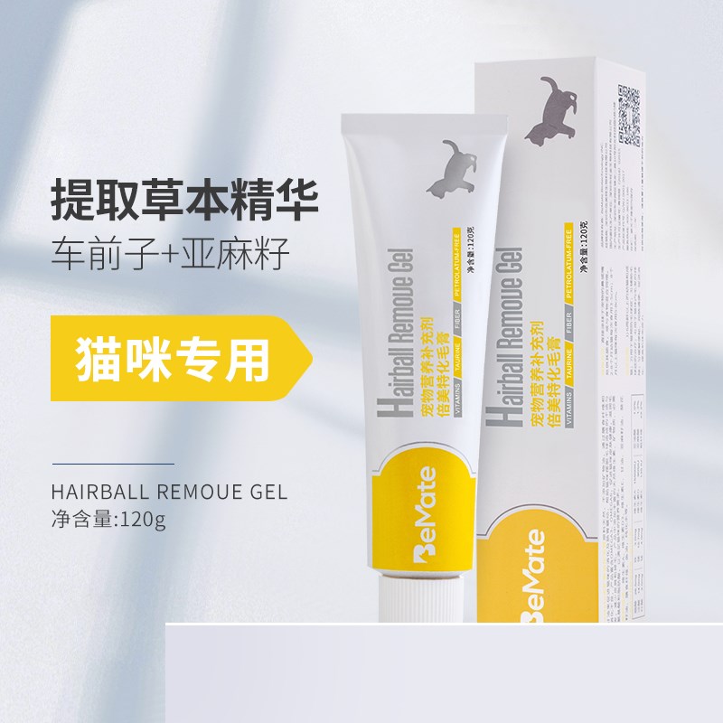 BeMate倍美特化毛膏猫用吐毛膏猫去毛球猫咪吐毛球营养膏维生素
