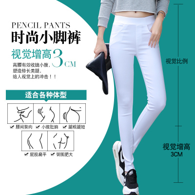 松紧腰白色裤子女高腰紧身显瘦打底裤女秋外穿秋冬加绒小脚铅笔裤