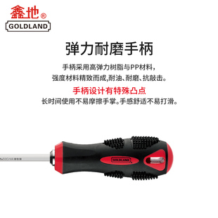 江华鑫地螺丝刀十字一字两用梅花改锥螺丝批强磁工业级铬钒钢