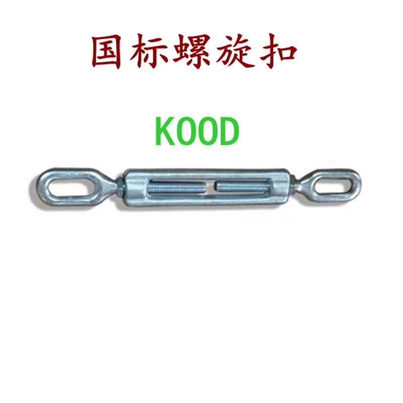 船用花篮螺丝拉紧器重型花篮螺栓钢丝绳收紧器螺旋扣拉紧器镀锌图片