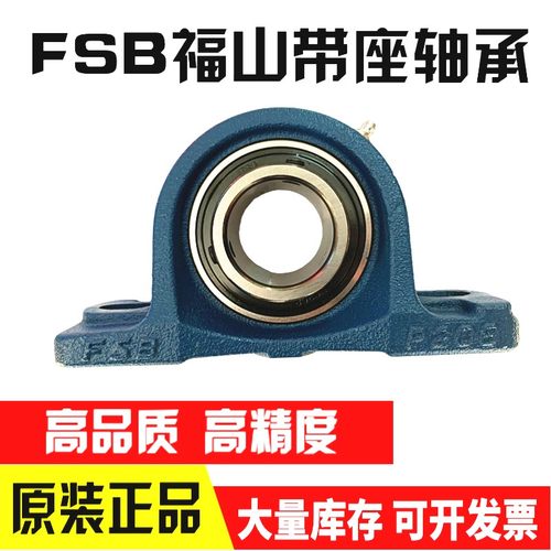 FSB福山外球面带座轴承立式座UCP204 205 206 207 208 209 210