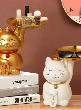 招财猫摆件进门口放钥匙收纳托盘盒架置物玄关家居客厅家装饰品