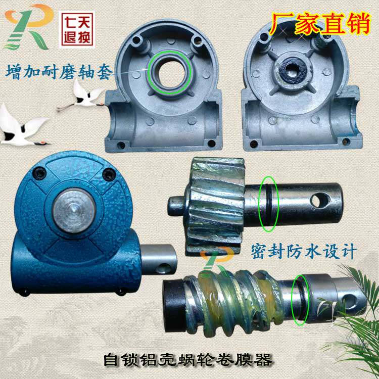 包邮 大棚手动卷膜器 通风卷帘机 铝壳涡轮自锁摇膜器