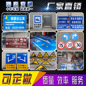国风交通标志牌道路指示牌公路路牌反光标识安全警示牌导向牌定制