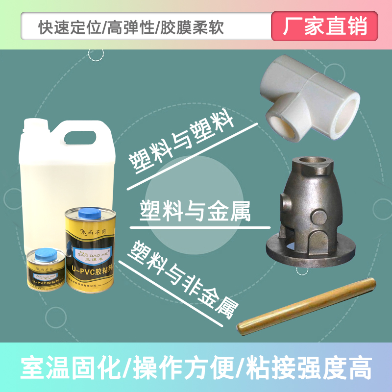 pvc胶水 排水胶水快速上下给水管防水专用硬质工程线管大桶胶粘剂