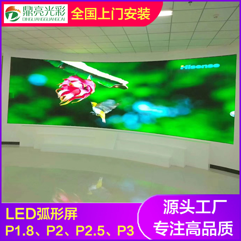 P1.8P2P2.5P3P4弧形LED显示屏室内全彩屏单元板柔性LED屏软模组