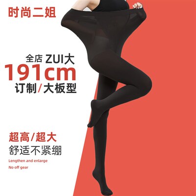 春秋加长加大码连裤袜190cm黑灰色肤色裤袜高腰不掉高弹舒适不勒