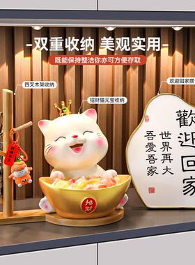 招财猫钥匙收纳玄关摆件家居客厅桌面装饰品入户鞋柜乔迁新居礼品