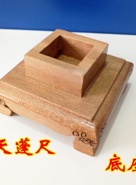 道士用品传度授箓法器拷杖打棒天蓬尺法尺底座四件套道蘸四宝红漆